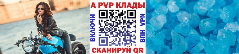 A-PVP Crystall  что такое наркотик  Орёл 