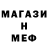 Метадон кристалл Save Sauce