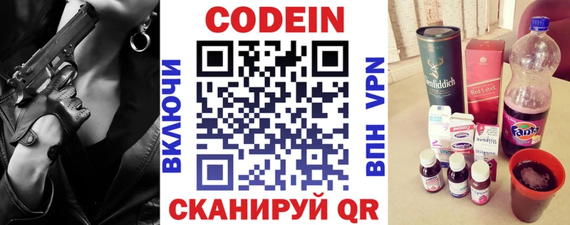 Кодеиновый сироп Lean Purple Drank  Орёл 