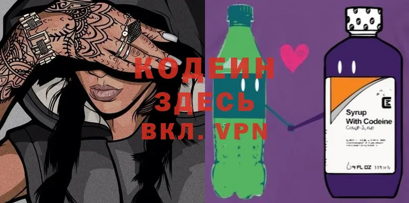 мега ТОР  Орёл  Codein Purple Drank 