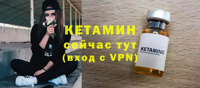 Кетамин VHQ  KRAKEN маркетплейс  Орёл  купить закладку 